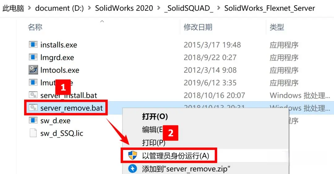 sw装配体如何更改零件名称